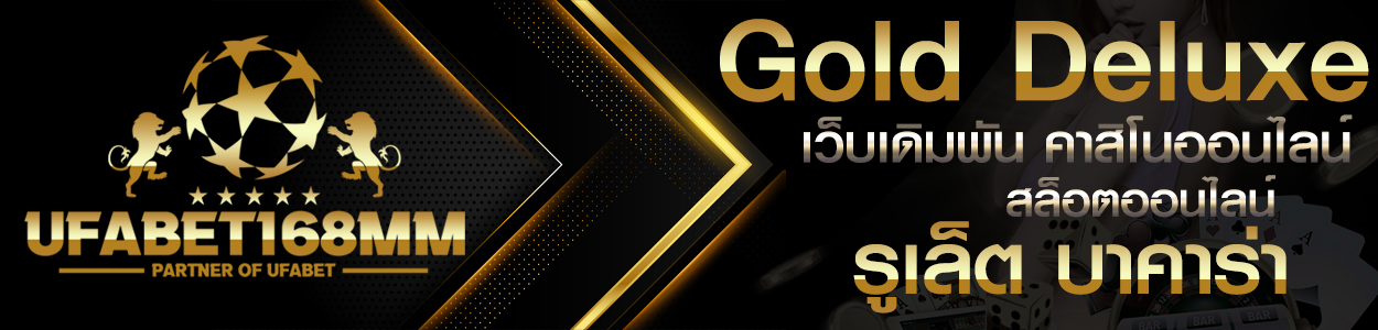 GoldDeluxe1
