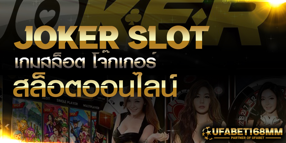 JokerSlot1