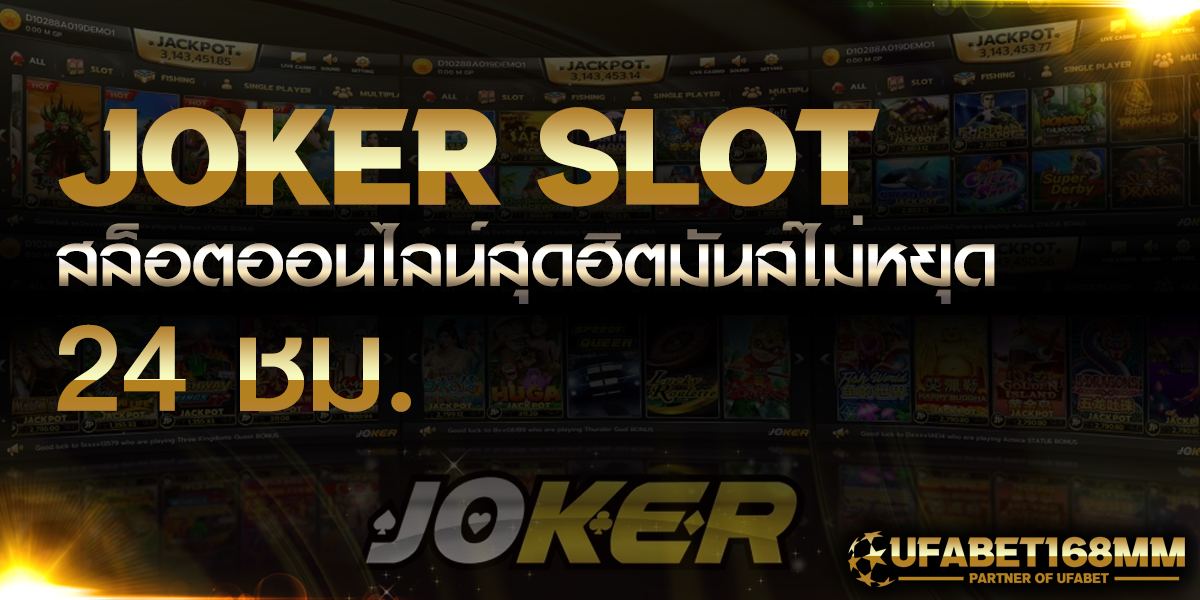 JokerSlot2