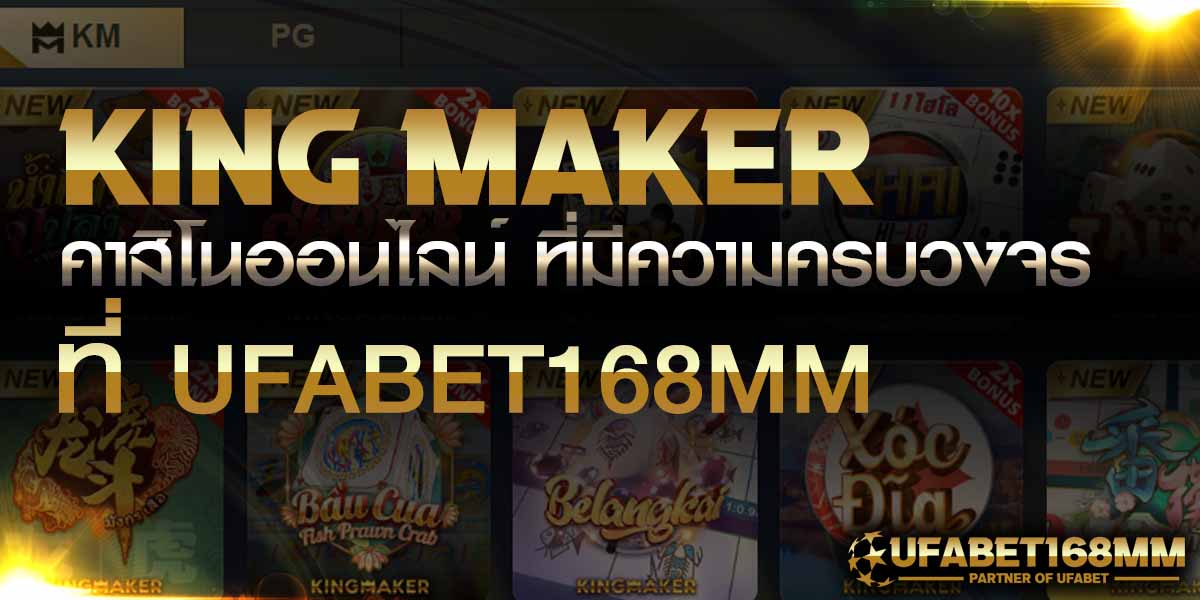 KingMaker1