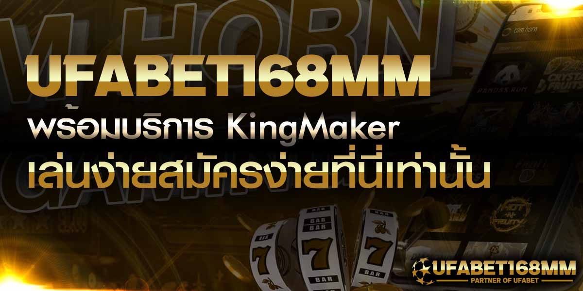 KingMaker3
