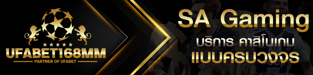 SAGaming1