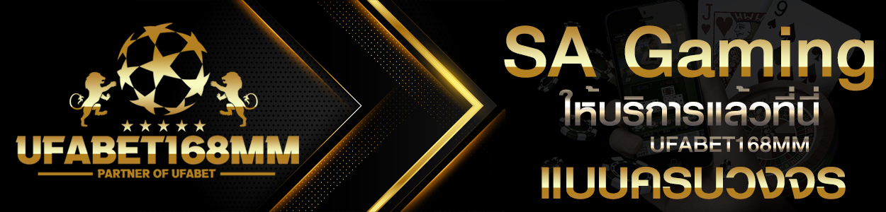 SAGaming2